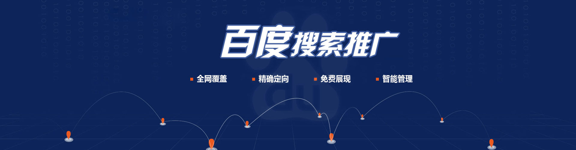 尤溪百度sem