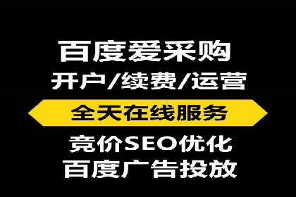 百度竞价代运营助力企业实现精准营销案例